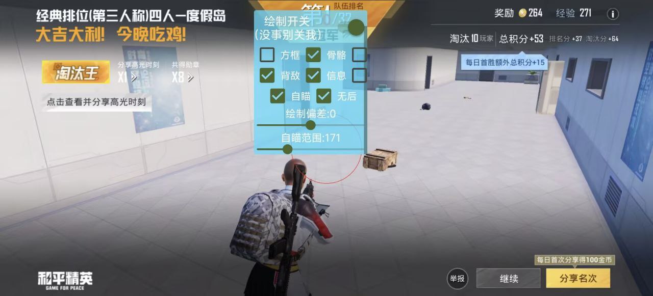 和平精英辅助的道德与规则探讨的配图，内容相关：腾讯的检测系统会分析异常数据（如爆头率过高），因此建议辅助用户控制战绩，避免每局都打出离谱操作。低强...