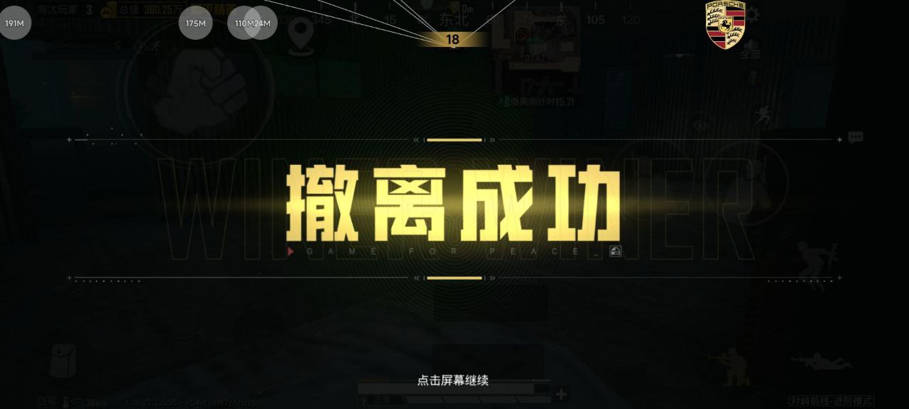 和平精英辅助的道德与规则探讨的配图，内容相关：腾讯的检测系统会分析异常数据（如爆头率过高），因此建议辅助用户控制战绩，避免每局都打出离谱操作。低强...